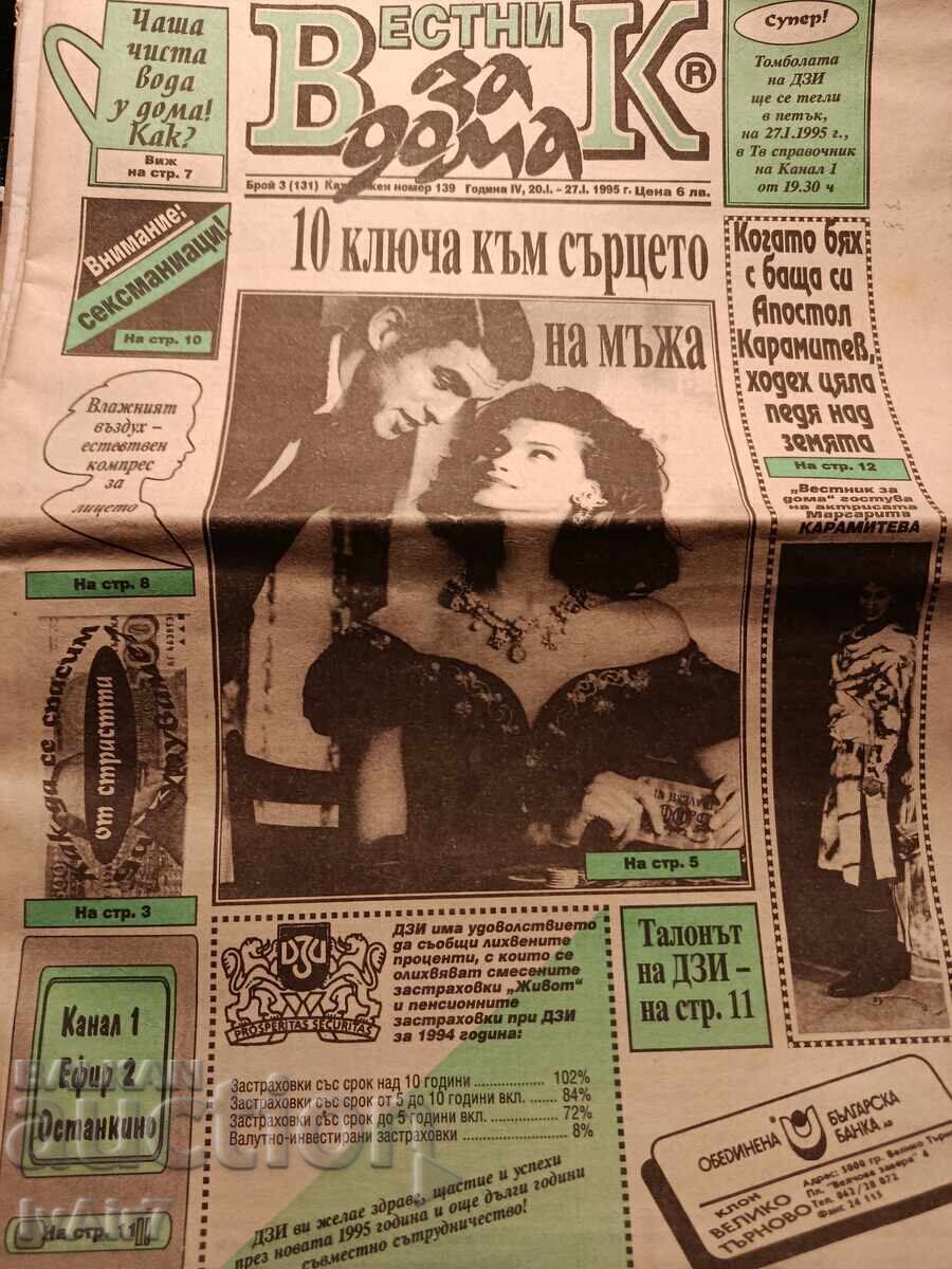 Ziarul Pentru Casă 1995, 24 de numere cu preț € 36.67 | 71.72 BGN