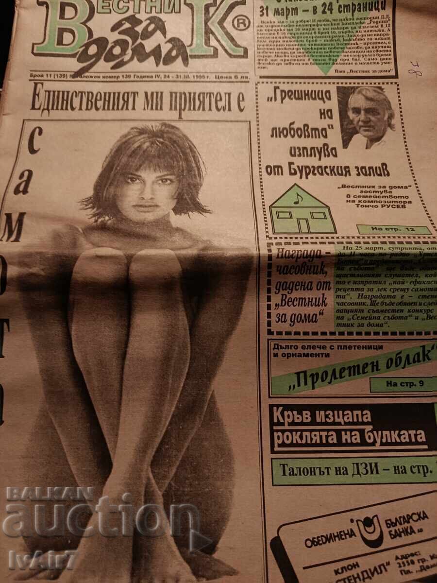 Licitație Ziarul Pentru Casă 1995, 24 de numere