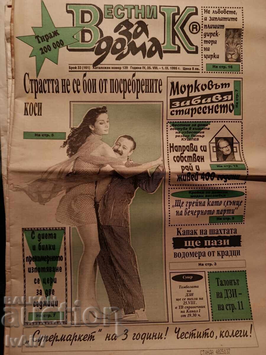 Ziarul Pentru Casă 1995, 24 de numere - 5