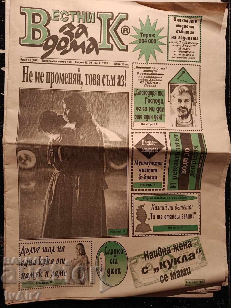 Ziarul Pentru Casă 1995, 24 de numere - 7