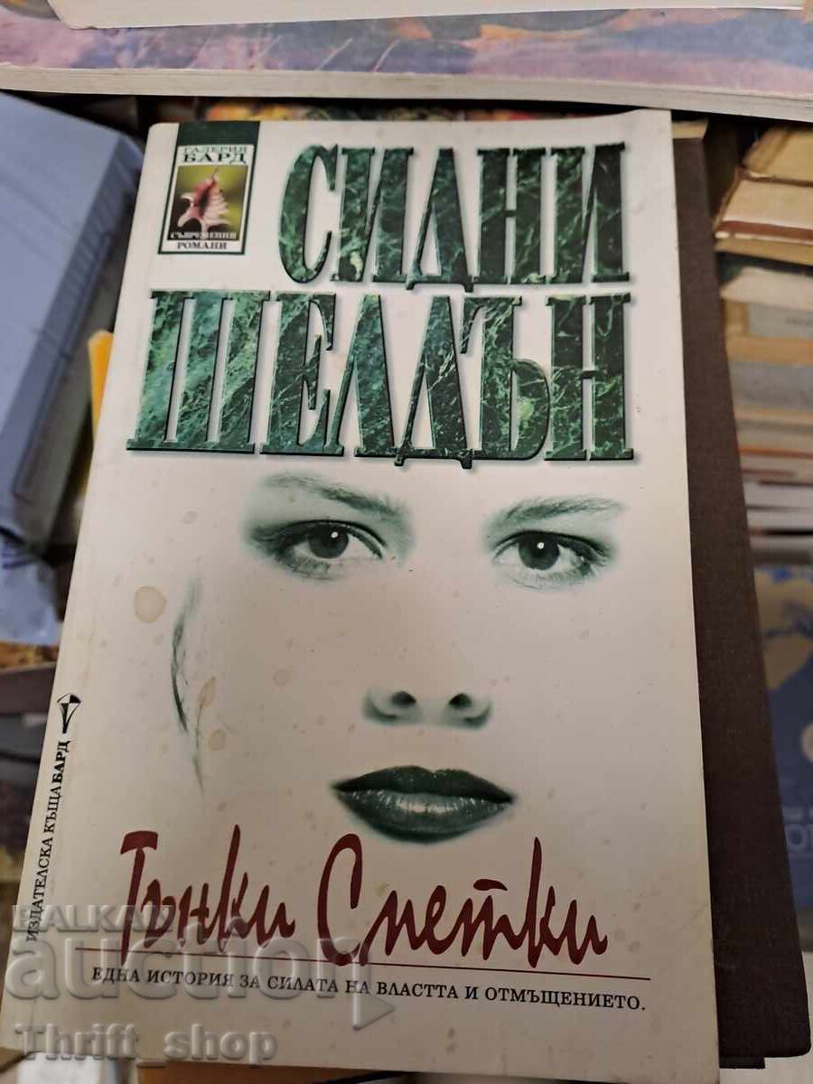 Slim Bills Sidney Sheldon