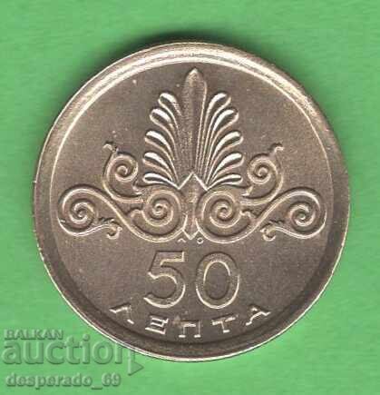 (¯`'•.¸ 50 lepta 1973 GRECIA UNC ¸.•'´¯) (¯`'•.¸ 50 lepta 1973 GRECIA UNC ¸.•'´¯)