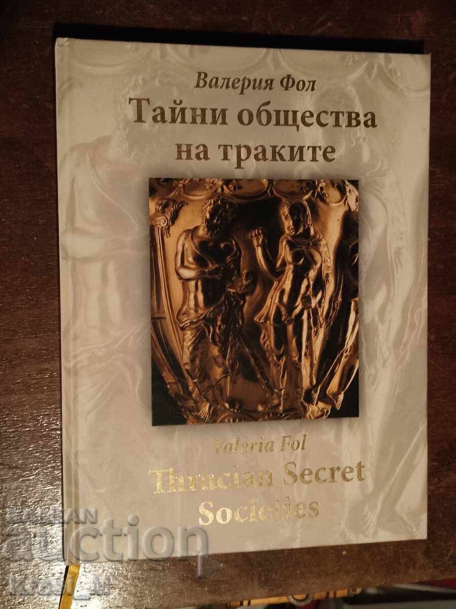 Valeriya Fol, "Taĭnite obshtestva na trakite", nova kniga