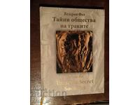 Valeriya Fol, "Taĭnite obshtestva na trakite", nova kniga