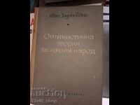 Teoria optimistă a poporului nostru - Ivan Hadjiyski