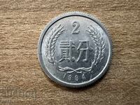 Κίνα - 2 πιστολάκια μαλλιών (1984)