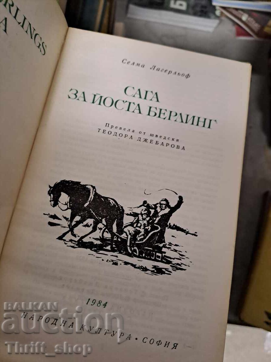 Clasic mondial - Saga lui Josta Berling cu preț € 0.01 | 0.02 BGN