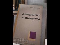 Δερβίς και θάνατος Μέσα Σελίμοβιτς