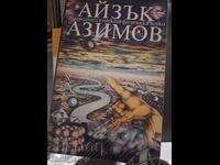 Οδηγός Επιστημών Φυσικών Επιστημών Άιζακ Ασίμοφ