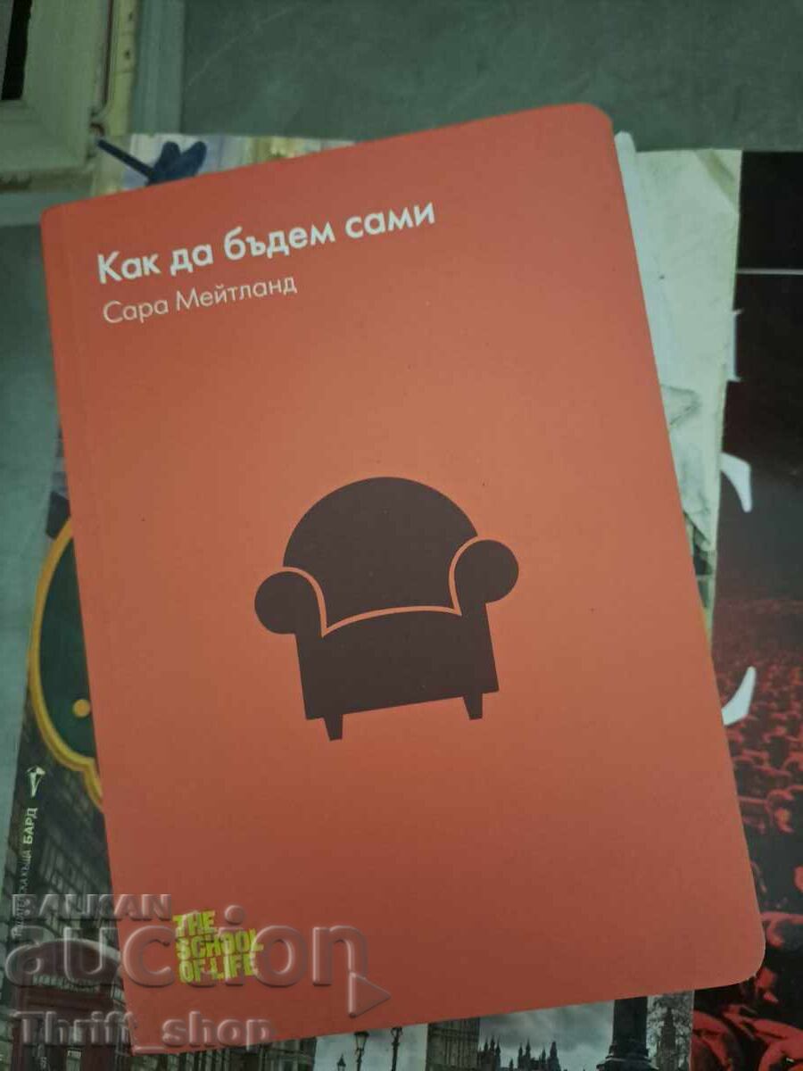 How to Be Alone by Sara Maitland