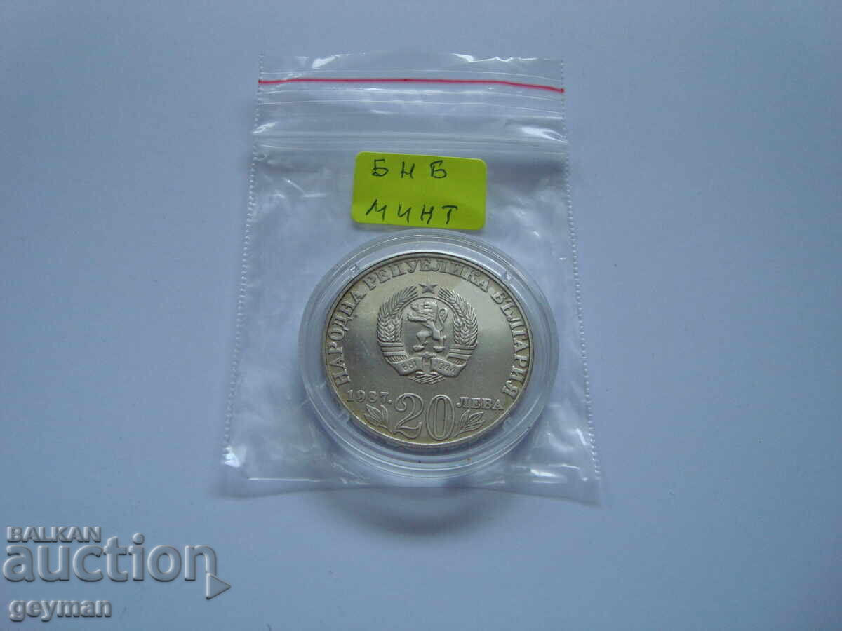 Δημοπρασία 20 leva 1987 g. – Ot BNB