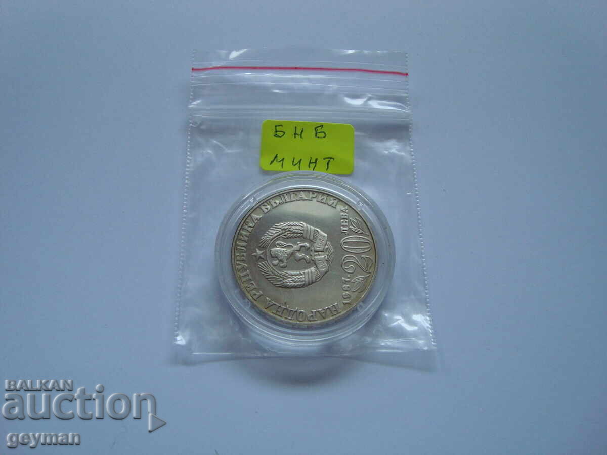 Παράδοση 20 leva 1987 g. – Ot BNB