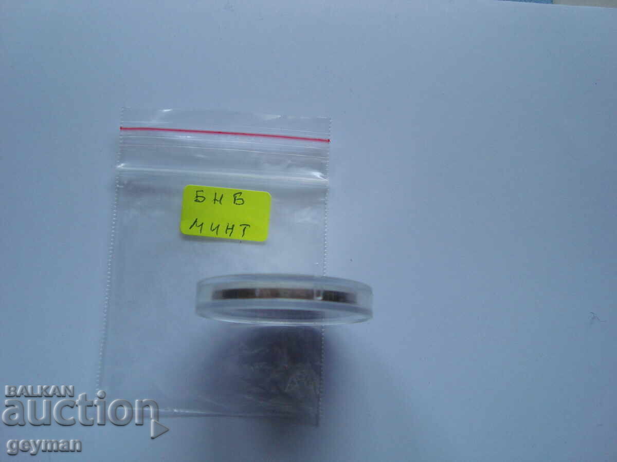 20 leva 1987 g. – Ot BNB - 5