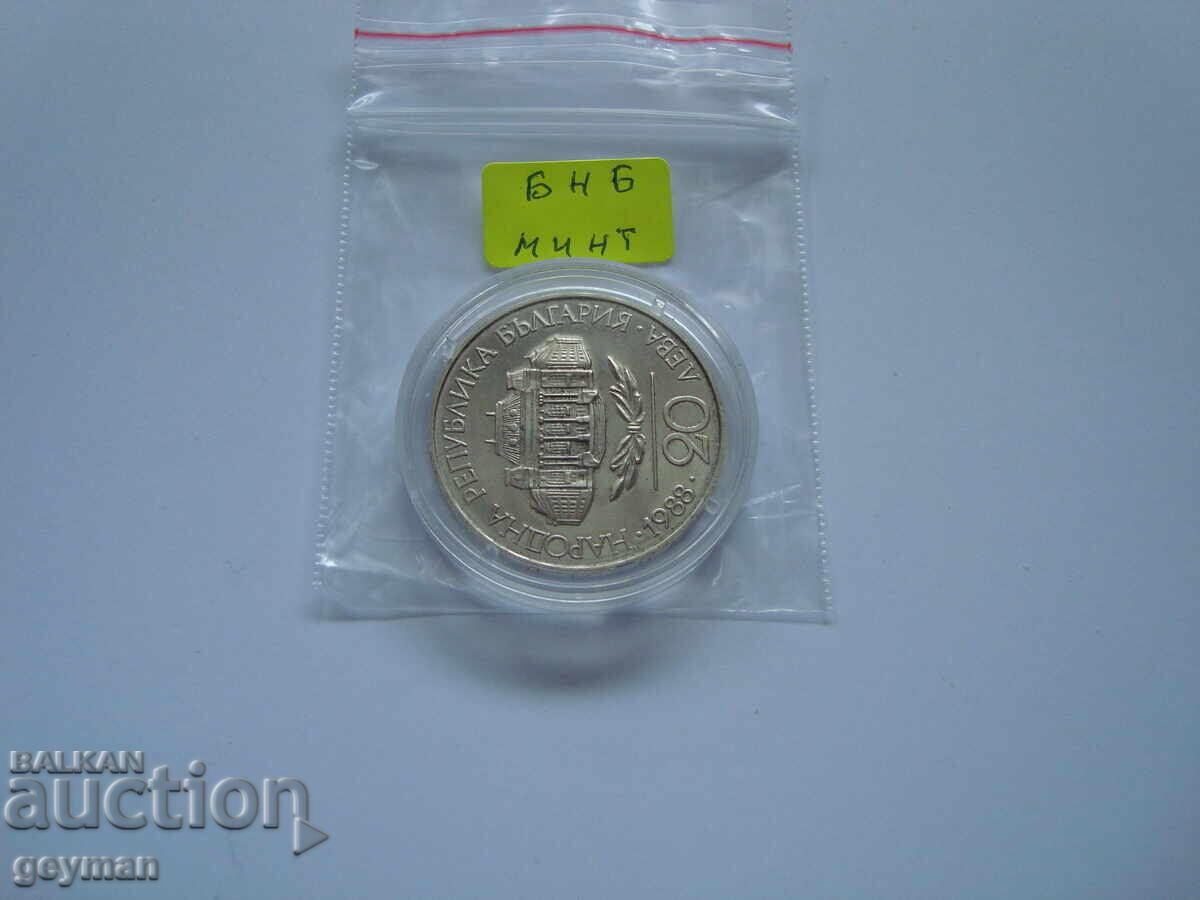 Livrarea 20 leva 1988 an. – Mint de la BNR
