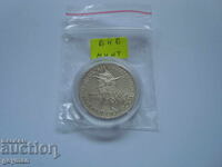 20 leva 1988 god. – Mint ot BNB