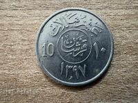 Arabia Saudită - 10 halale (1977)