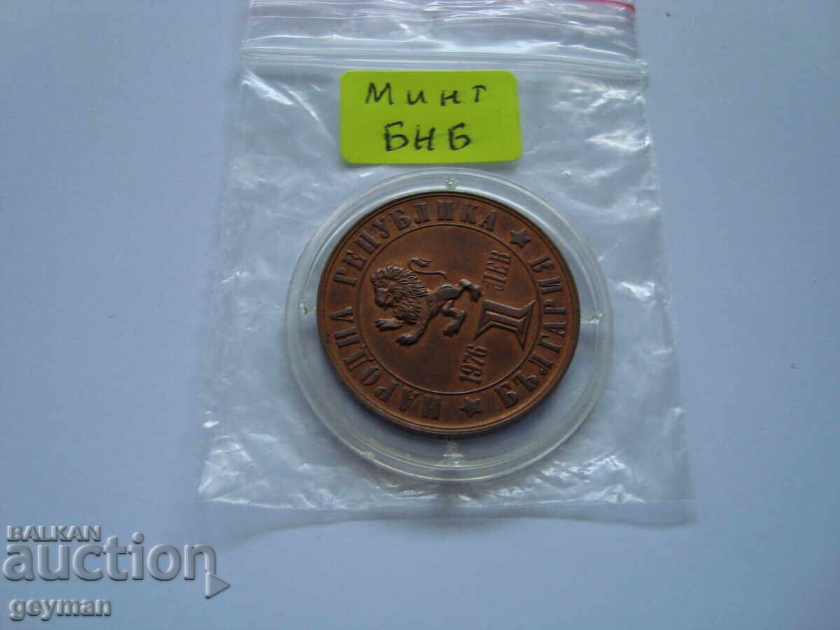 1 lev 1976. – Mint de la BNR cu preț € 30.00 | 58.67 BGN 1 lev 1976. – Mint de la BNR cu preț € 30.00 | 58.67 BGN