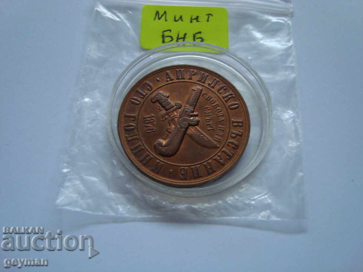 1 lev 1976. – Mint de la BNR - 6 1 lev 1976. – Mint de la BNR - 6