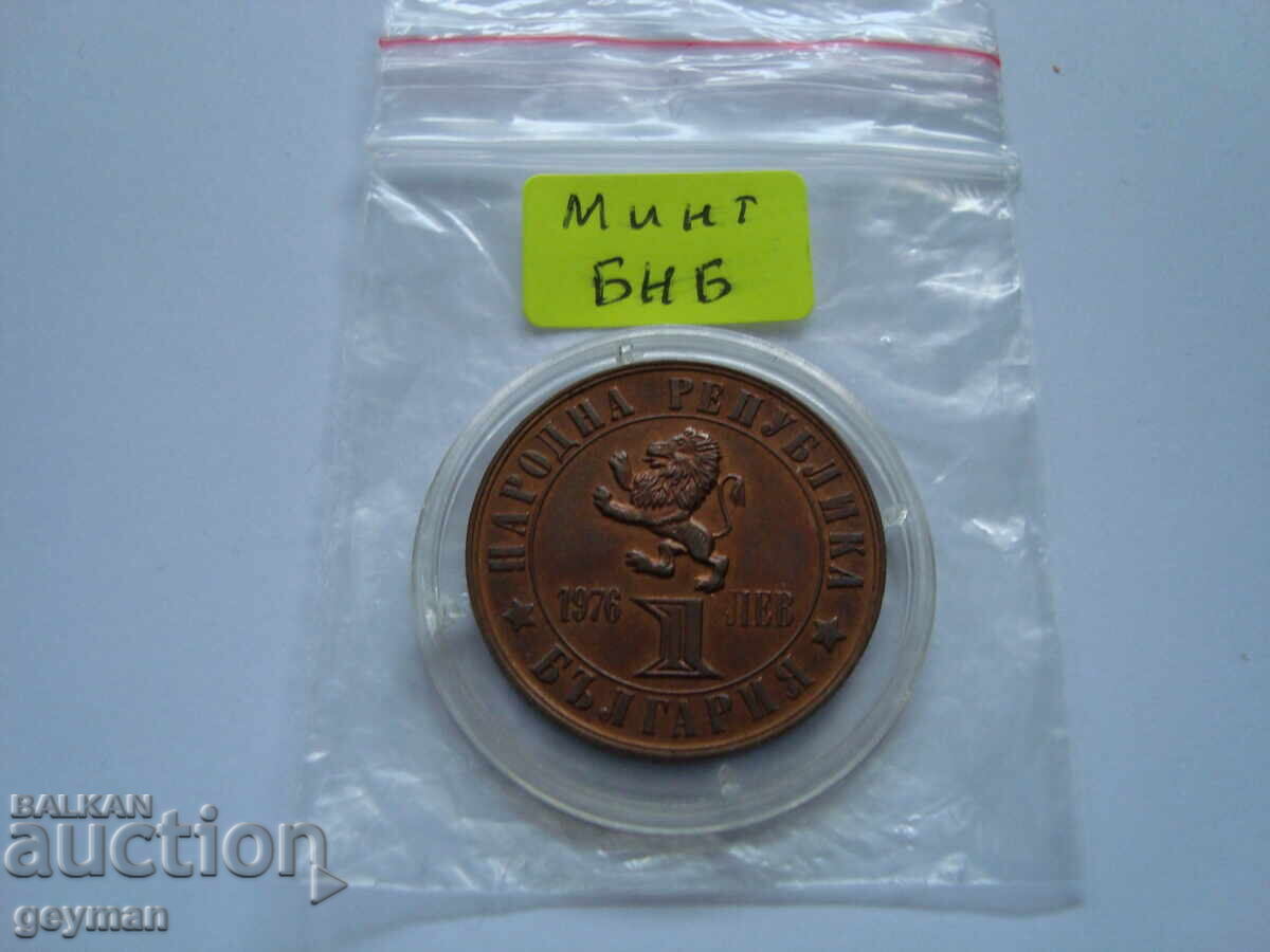 1 lev 1976. – Mint de la BNR 1 lev 1976. – Mint de la BNR