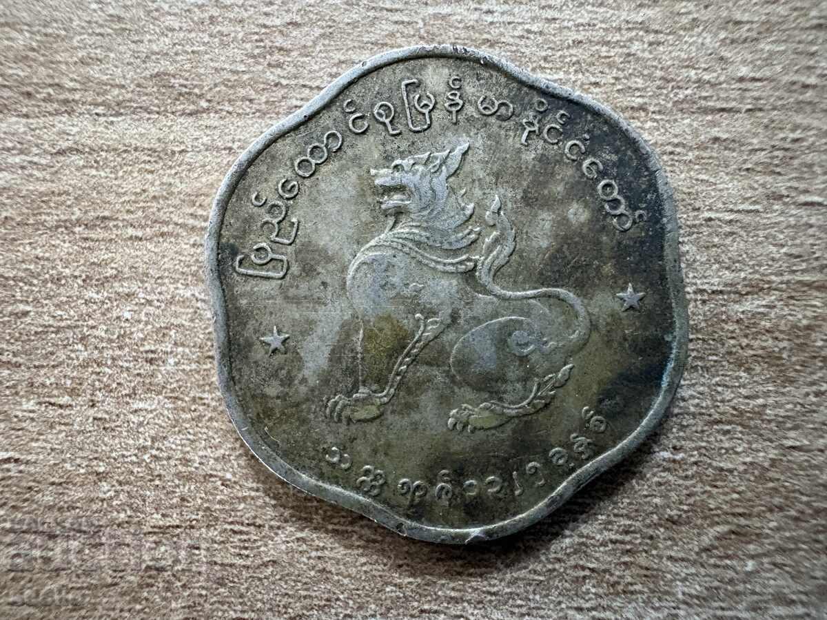Myanmar - 25 pyas (1961) cu preț € 0.85 | 1.66 BGN