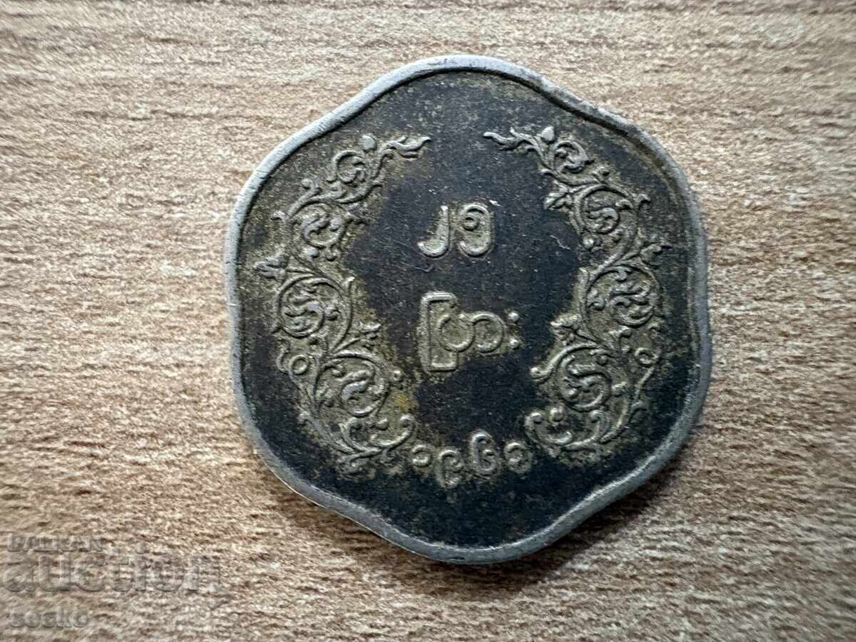 Myanmar - 25 pyas (1961)