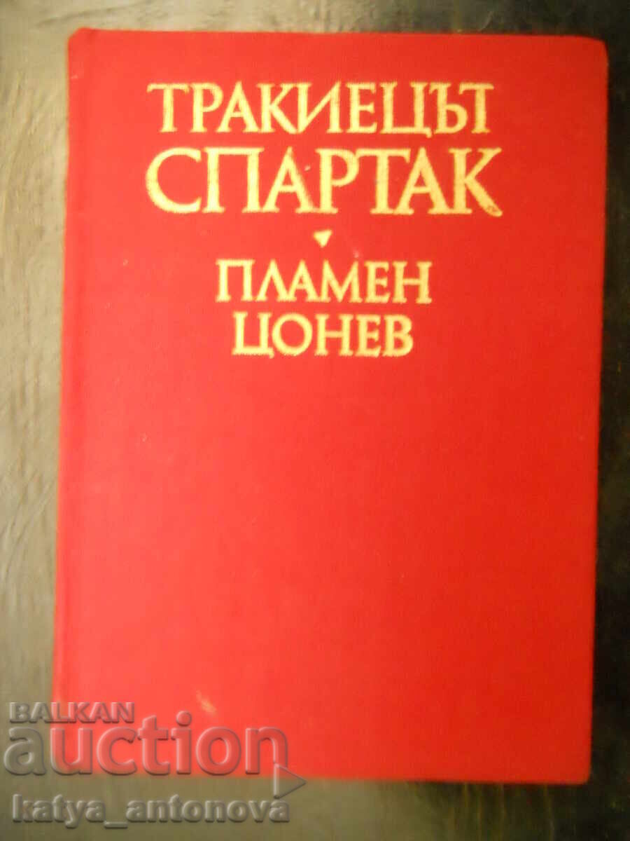 Plamen Tsonev "Spartacus Tracul" Plamen Tsonev "Spartacus Tracul"