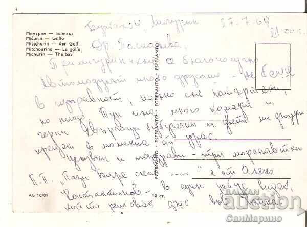 Felicitare Bulgaria Michurin Golful 2* cu preț € 0.82 | 1.60 BGN