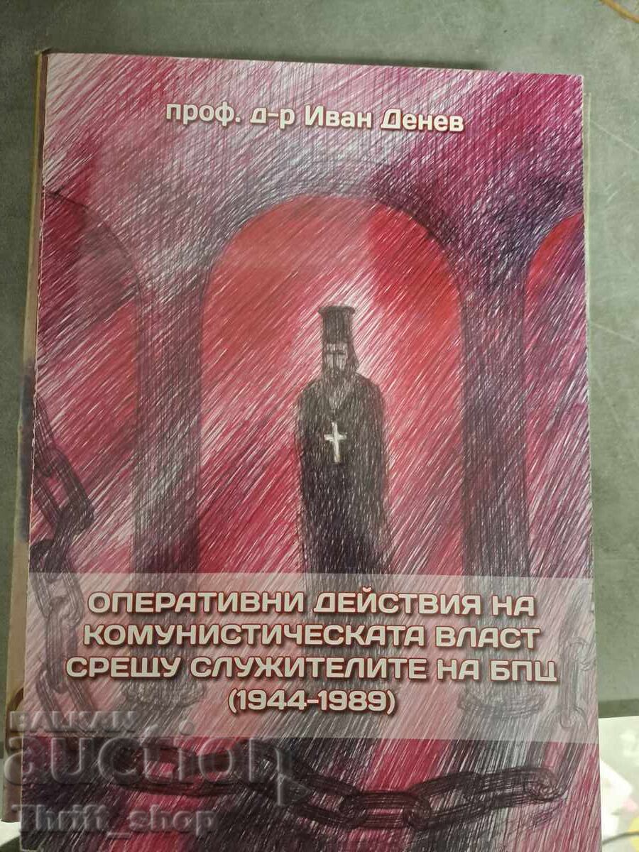 Operational actions of the communist authorities against an employee