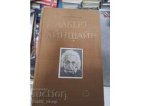 Άλμπερτ Αϊνστάιν