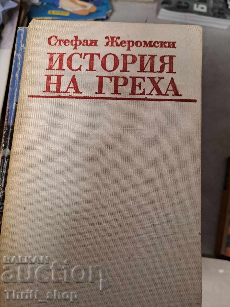 История на греха Стефан Жеромски
