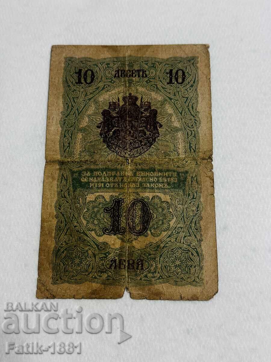 Licitație Bancnotă 10 leva 1916