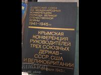 Conferința de la Yalta a conducătorilor celor trei puteri aliate