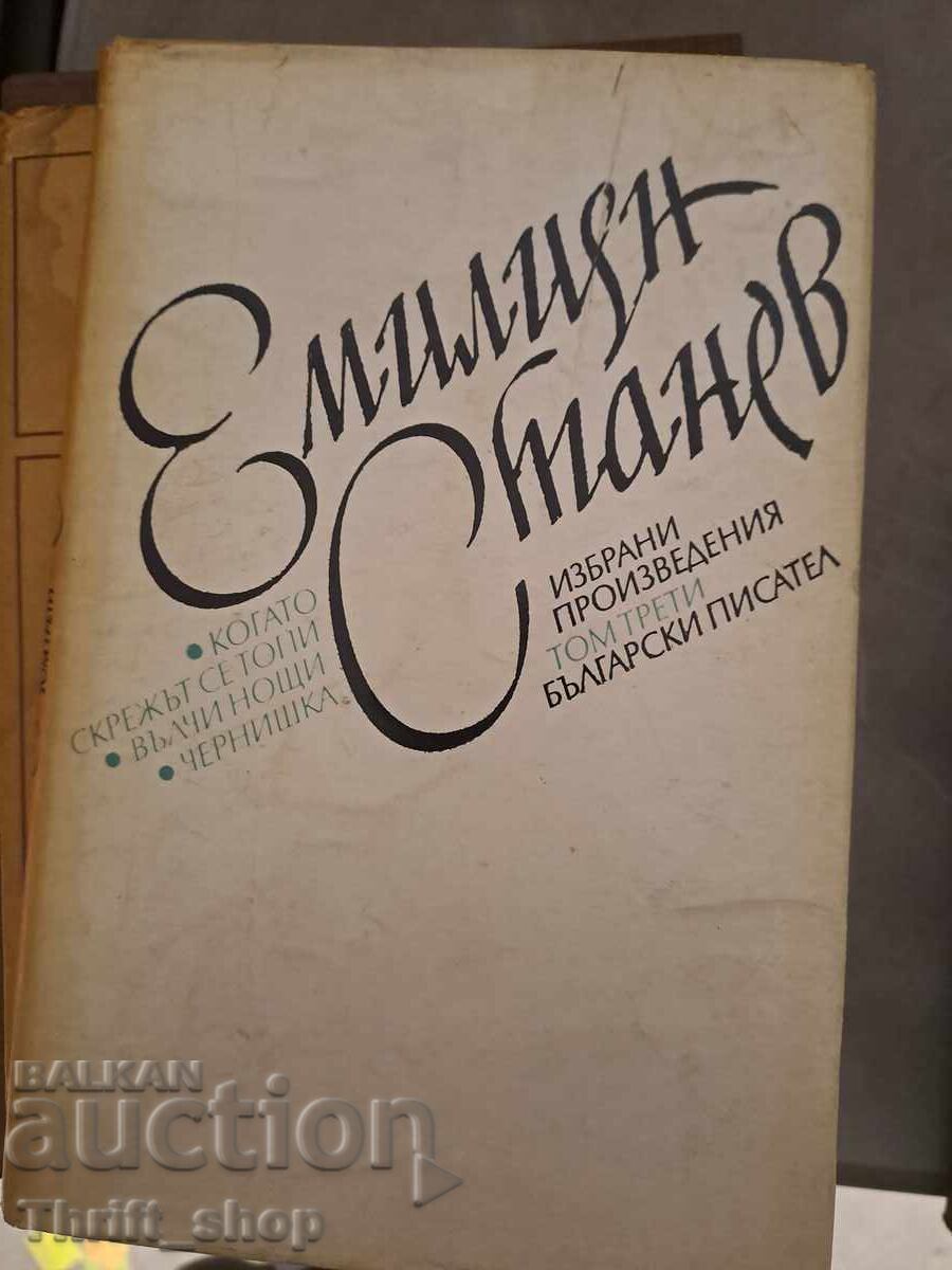 Emiliyan Stanev Volume 3
