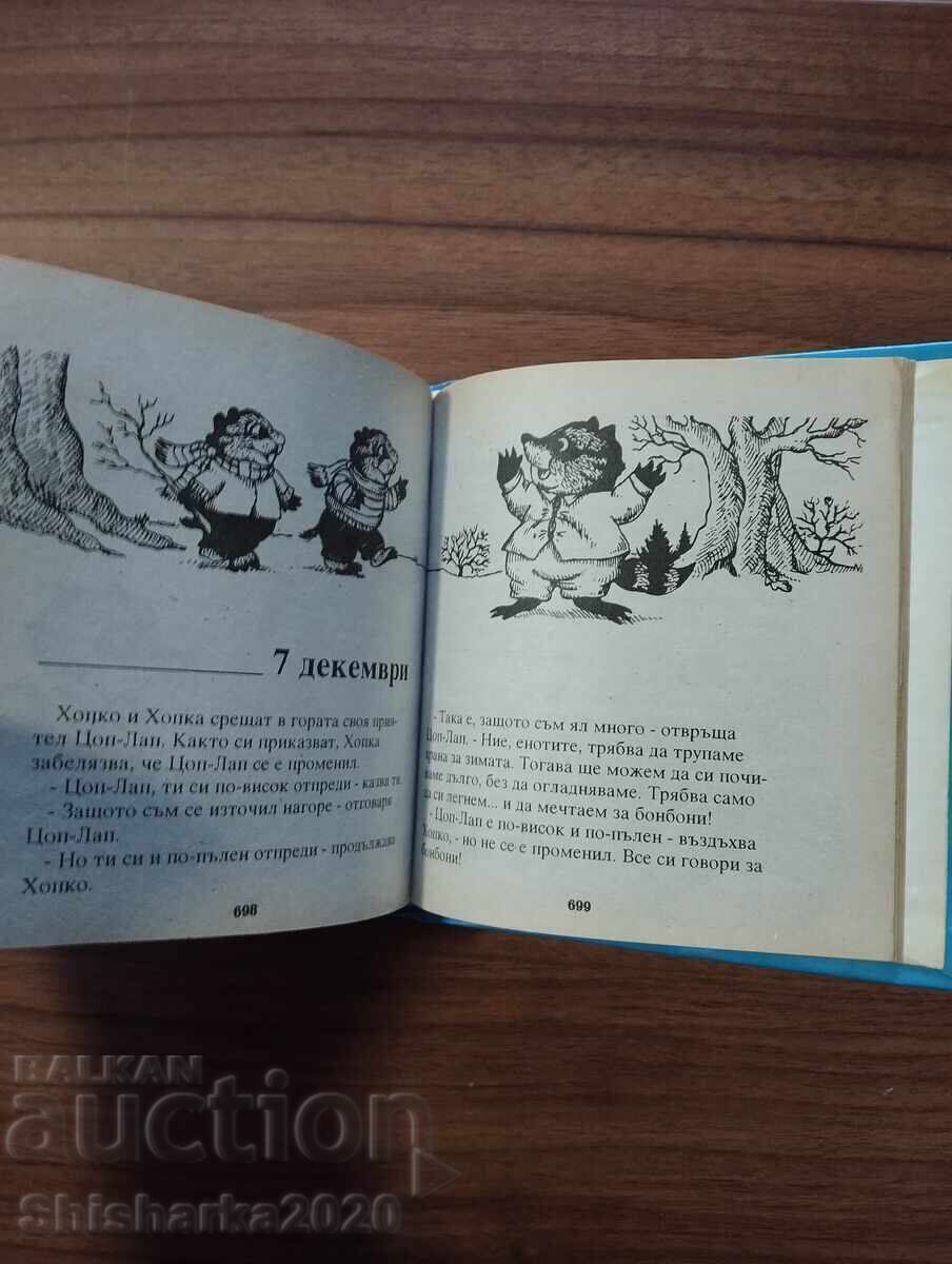 Povești minunate pentru fiecare zi - 5