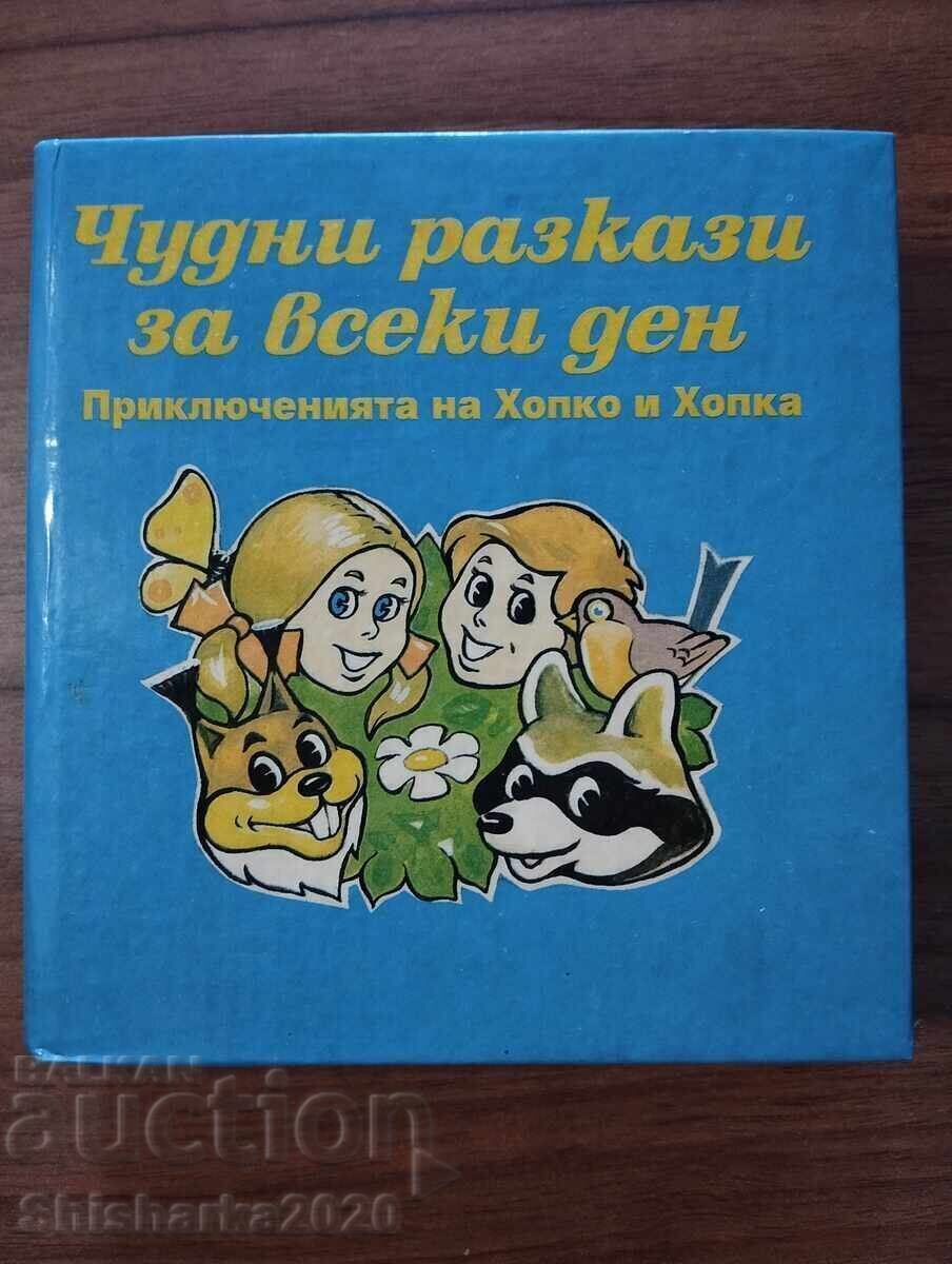 Povești minunate pentru fiecare zi