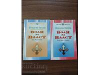 Friedrich Nietzsche VOINȚA DE PUTERE Carte 1-4
