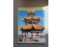 Biblioteca cunoașterii - o privire asupra Asiei, Australiei și Noii Zeelande