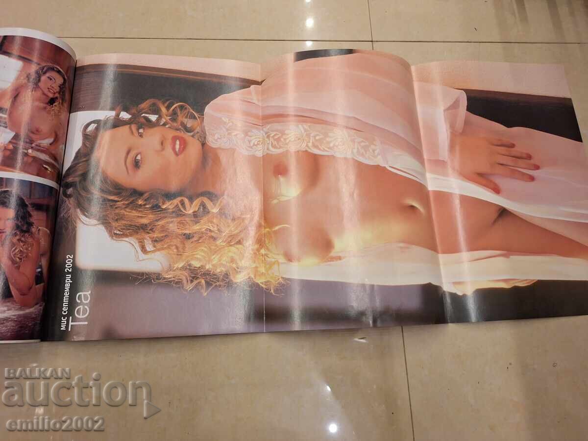 Δημοπρασία Spisanie Playboy BG