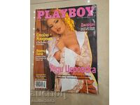 Revista Playboy BG