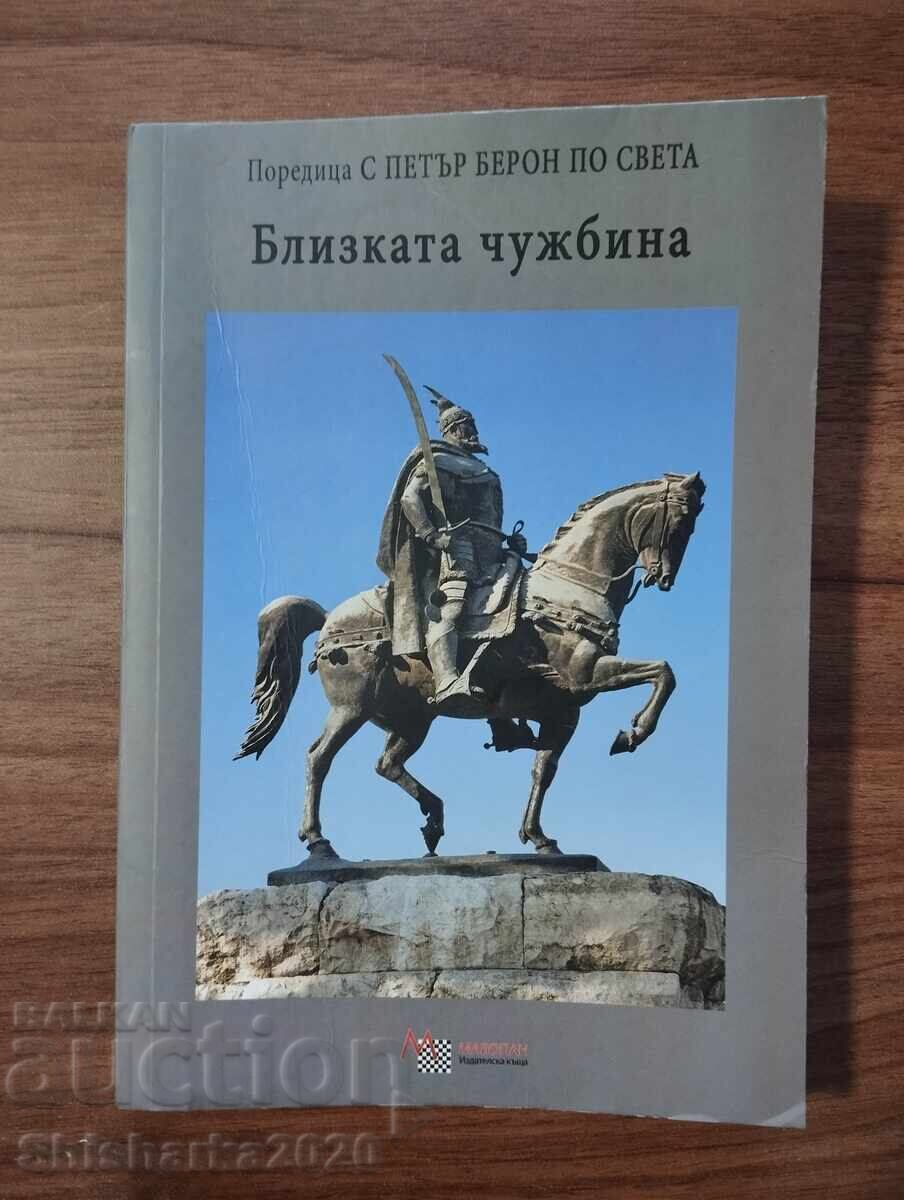 Cu Petăr Beron în lume - Țările vecine