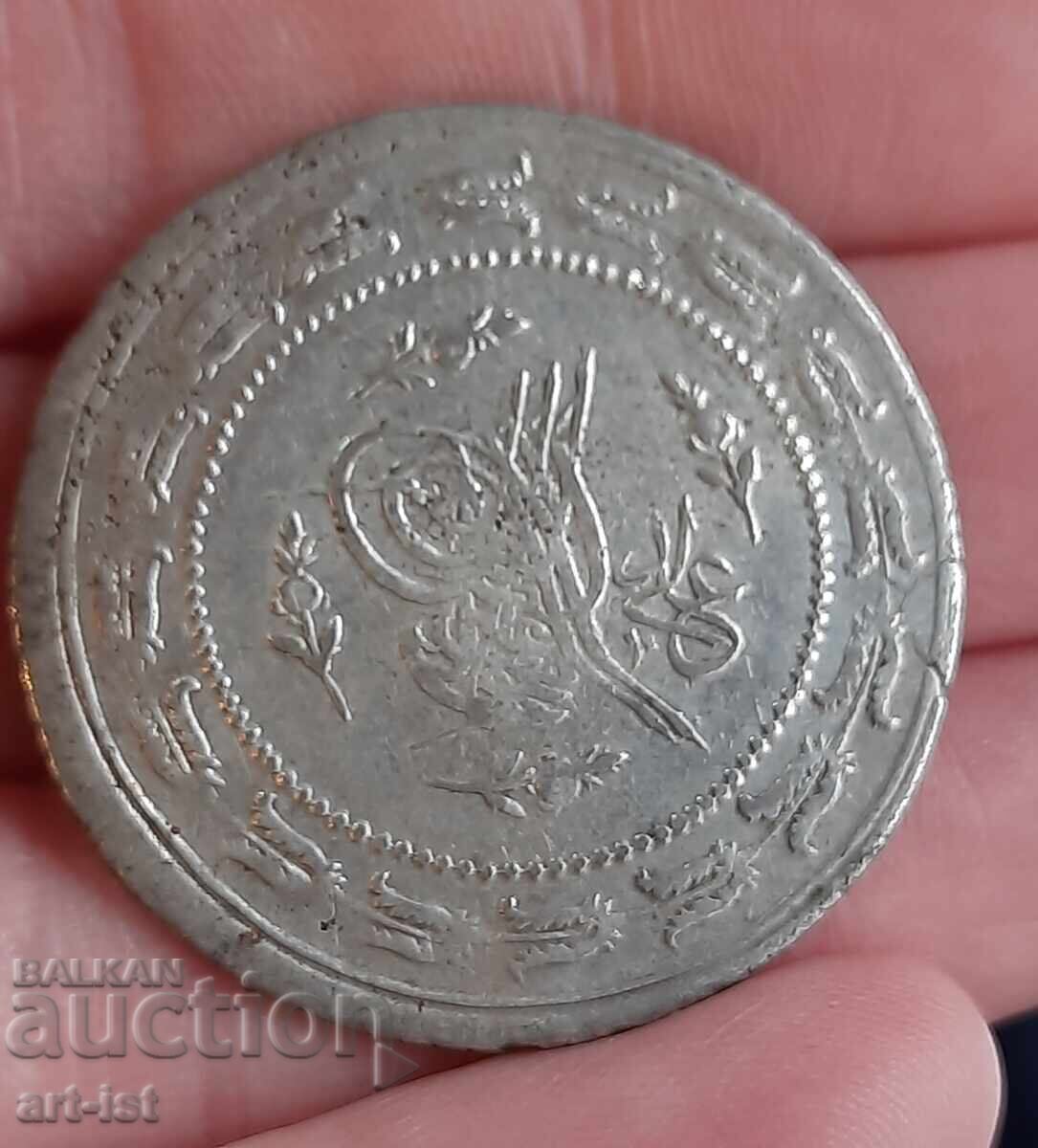 Аукцион Османска сребърна монета