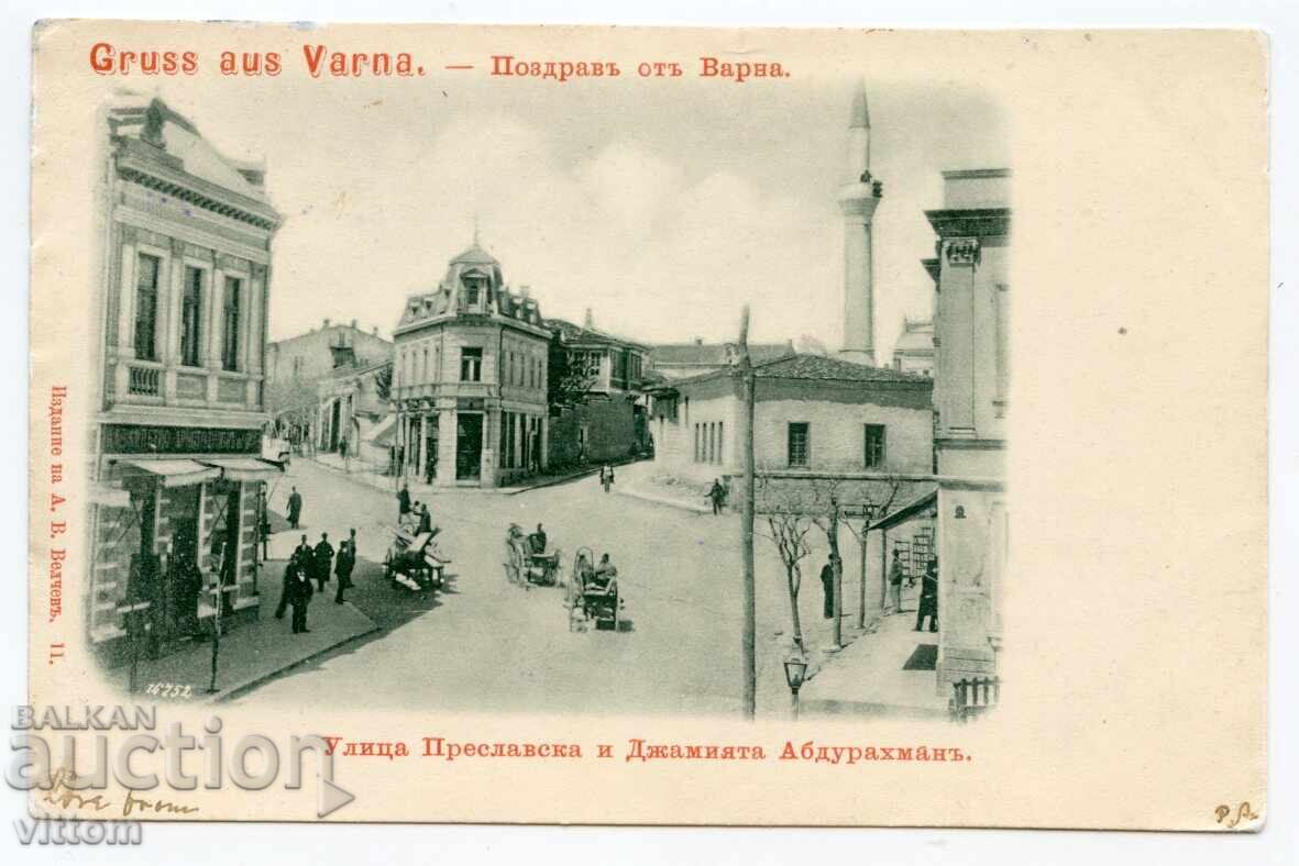 Varna stradă Preslav moschee