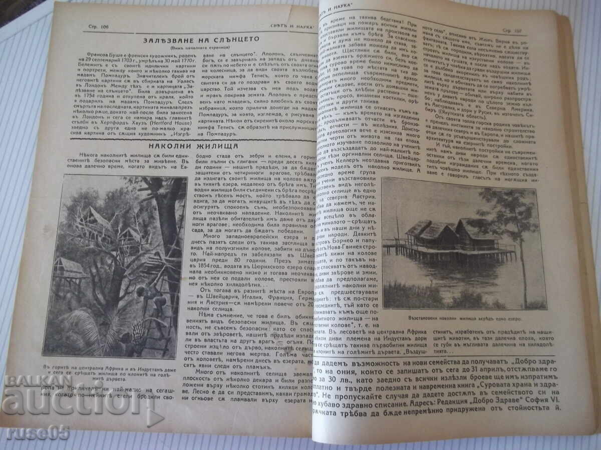 Αποδεσμευμένες εκδόσεις "SVYETŬ I NAUKA - 1933/34/35 g."-296σελ - 5