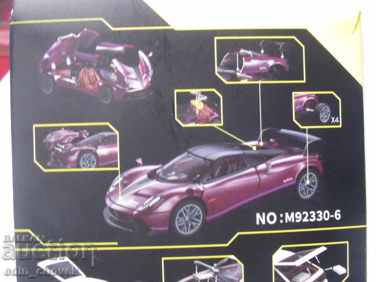 1/43 Pagani Zonda R συλλεκτικό αυτοκινητάκι - 7