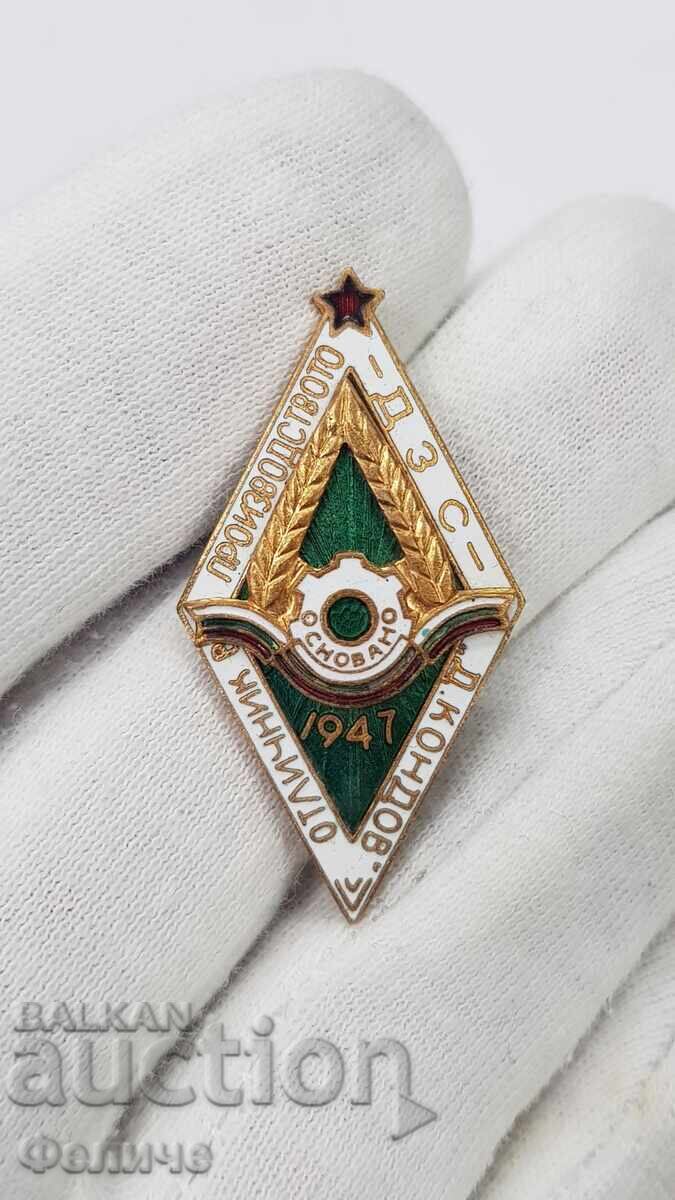 Semn rar timpuriu, insignă Excelent - D. Z.S. - 1947 cu preț € 60.00 | 117.35 BGN