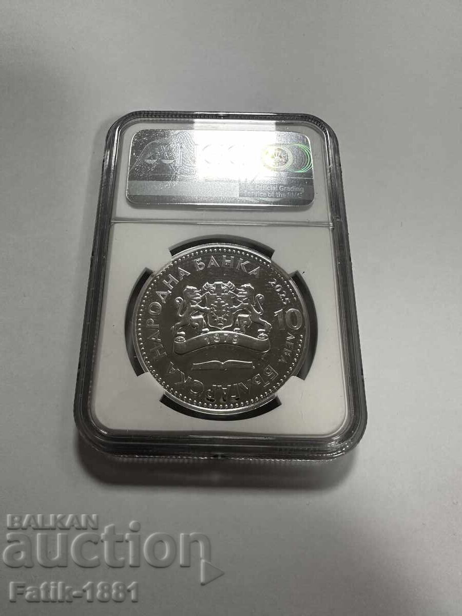 Аукцион 10 лева 2025 г. Иван Вазов PF 68 RD ULTRA CAMEO