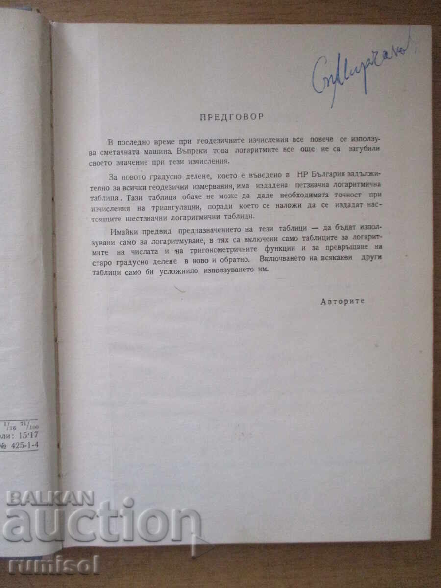 Livrarea Tabele logaritmice cu șase zecimale - Peevski