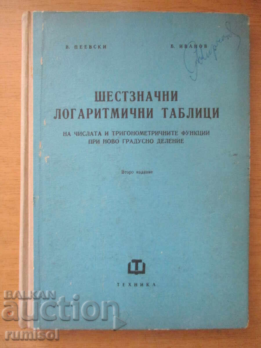 Tabele logaritmice cu șase zecimale - Peevski