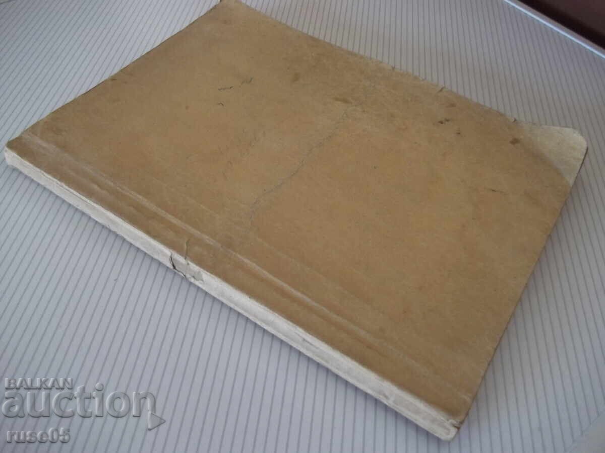 Συλλογή βιβλίων "SVYETŬ I NAUKA-1936/37/38/39/40g."-662στ - 7