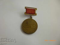 Badge - NPP Electrometall